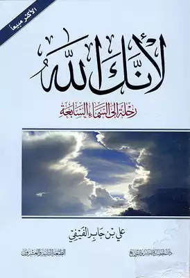 لأتك الله